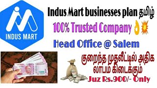 ONLINE BUSINESS, WITHOUT INVESTMENT INDUS MART  WORK FROM HOME FULL PLAN EXPLANATION IN TAMIL