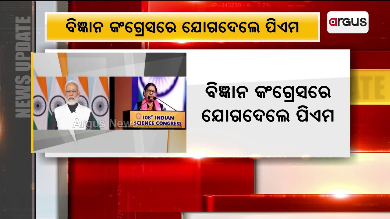 PM Modi Addresses 108th Indian Science Congress Via Video Conferencing