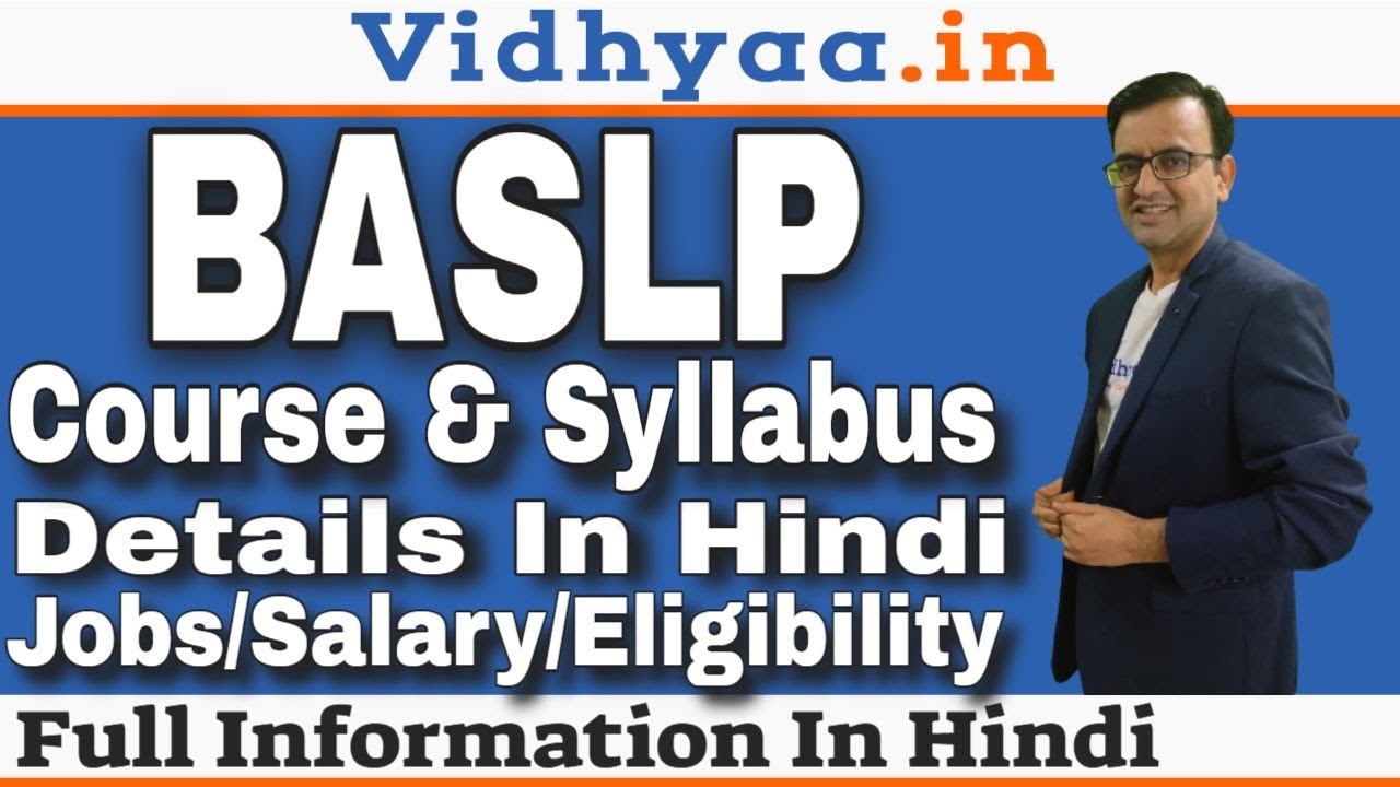 BASLP COURSE DETAILS IN HINDI | BASLP COURSE SYLLABUS | BASLP TOP ...