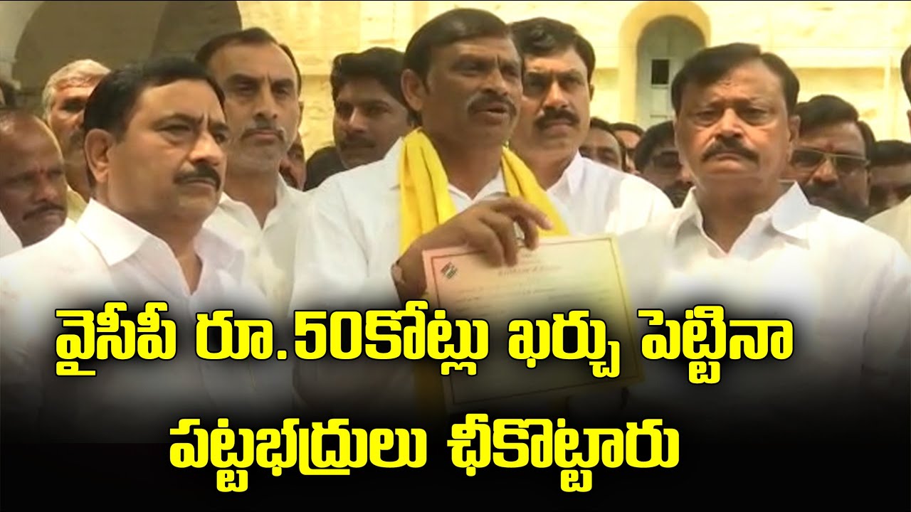 TDP MLC Bhumireddy Ram Gopal Reddy Press Meet | Samayam Telugu - YouTube