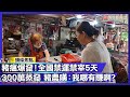非洲豬瘟疫情擴散
