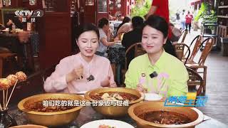 《消费主张》 20260910 跟着演出去旅行（4）成都：天府蓉城 蜀韵如歌 |  财经风云