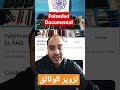 تزوير الوثائق   2023