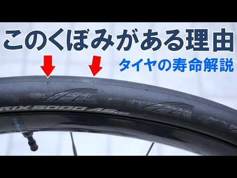 【スキルアップ】タイヤ表面にあるくぼみ（ディンプル）は何のため？