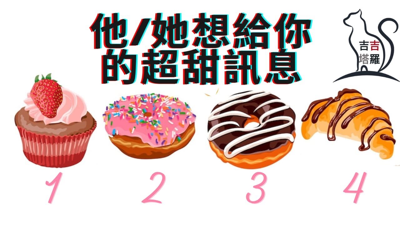 【#391】【塔罗·字卡·占卜】他/她想給你的超甜訊息 | 水晶视觉塔罗牌 | 愛莉絲仙境神諭卡 | 精靈仙子神諭卡 (無時間限制)