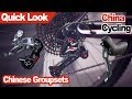Chinese Groupsets at the Shanghai Bike Show 2019