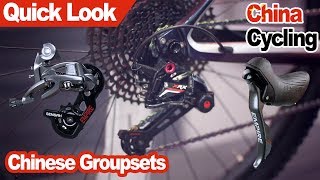 Chinese Groupsets at the Shanghai Bike Show 2019