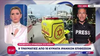 9 Τραυματίες Από 10 Κύματα Ιρανικών Επιθέσεων - Σφοδρές Συγκρούσεις Στο Νότιο Λίβανο Βραδινό Δελτίο