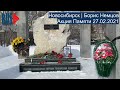 ⭕️ Новосибирск | Борис Немцов | Акция Памяти 27.02.2021