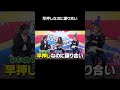 早押しなのに譲り合い