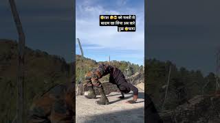 Indian Army yoga funny videos 💪⚔️ || #funny #fitness #shortsvideo #workout #exercise || #shorts