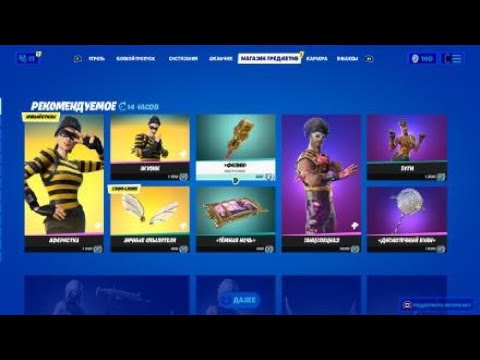 Video: Dagens Store Fortnite-oppdatering Gir Støtte For Mobilkontroller