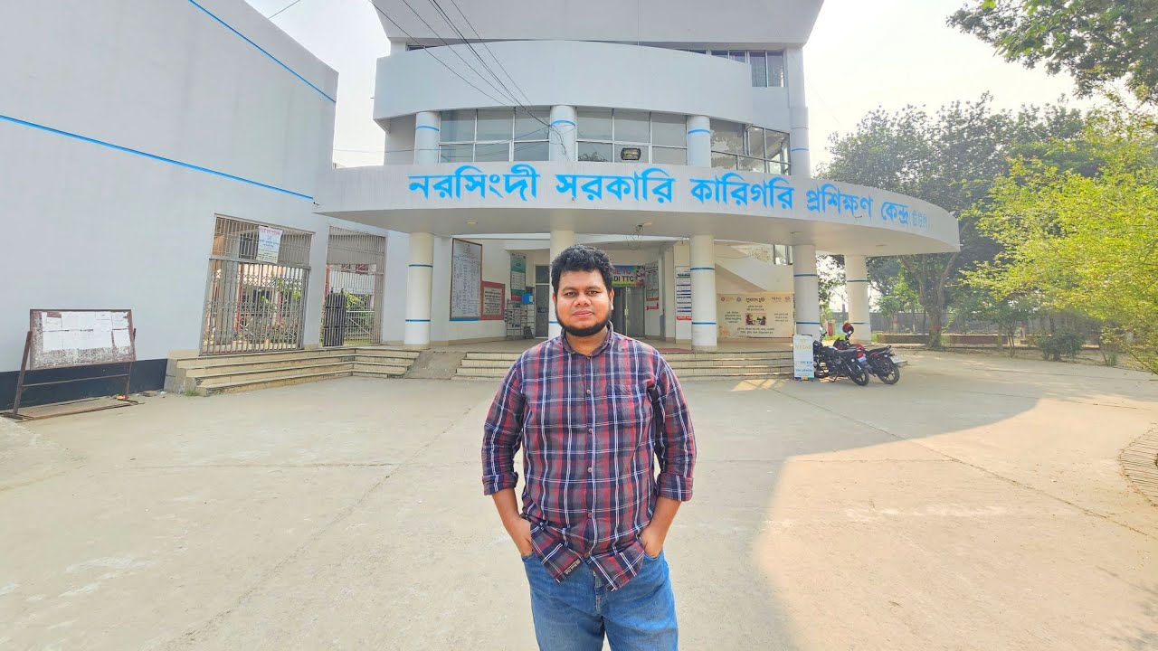 স্মৃতি বিজড়িত নরসিংদী কারিগরি প্রশিক্ষণ কেন্দ্র | Narsingdi Technical Training Center | Nostalgia 🥰