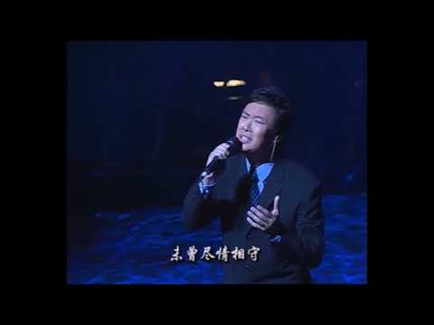 費玉清 良夜不能留(費玉清上海演唱會)