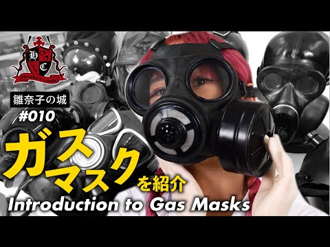 Introduction to Gas Masks - YouTube