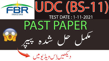 FBR UDC (BS-11) Past Paper Solved || Test Date : 01-11-2021 || Must Watch !