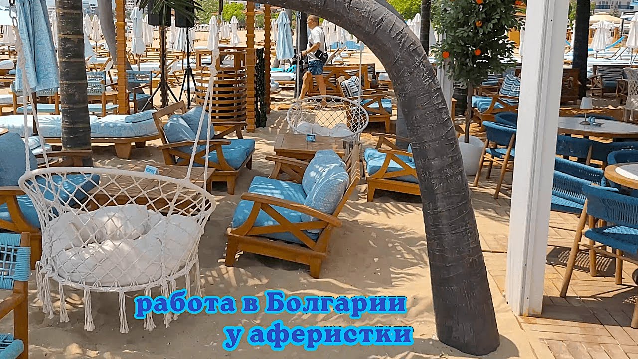 Болгария. Работа у аферистки. Невыносимые условия работы и необоснованные претензии. Часть 3