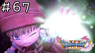 未来に託す【ドラクエ11実況】＃６７