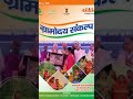 Gramodaya Vikas Yojana #latestnews #breakingnews #news #shortvideo #shortsvideo #trending #trending
