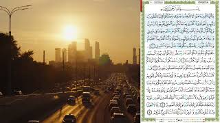 Surah Al Mumtahanah | سورة الممتحنة | Al Quran Halaman 549 | Juz 28 | Beautiful Quran Recitation screenshot 5