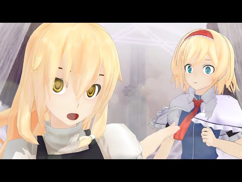 マリアリでロマンスの神様 魔理沙 アリス 東方MMD