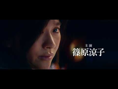 『人魚の眠る家』超特報
