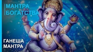 The best Mantra for Wealth and Prosperity! GANESH MANTRA WEALTH - Relaxation Meditation 2023