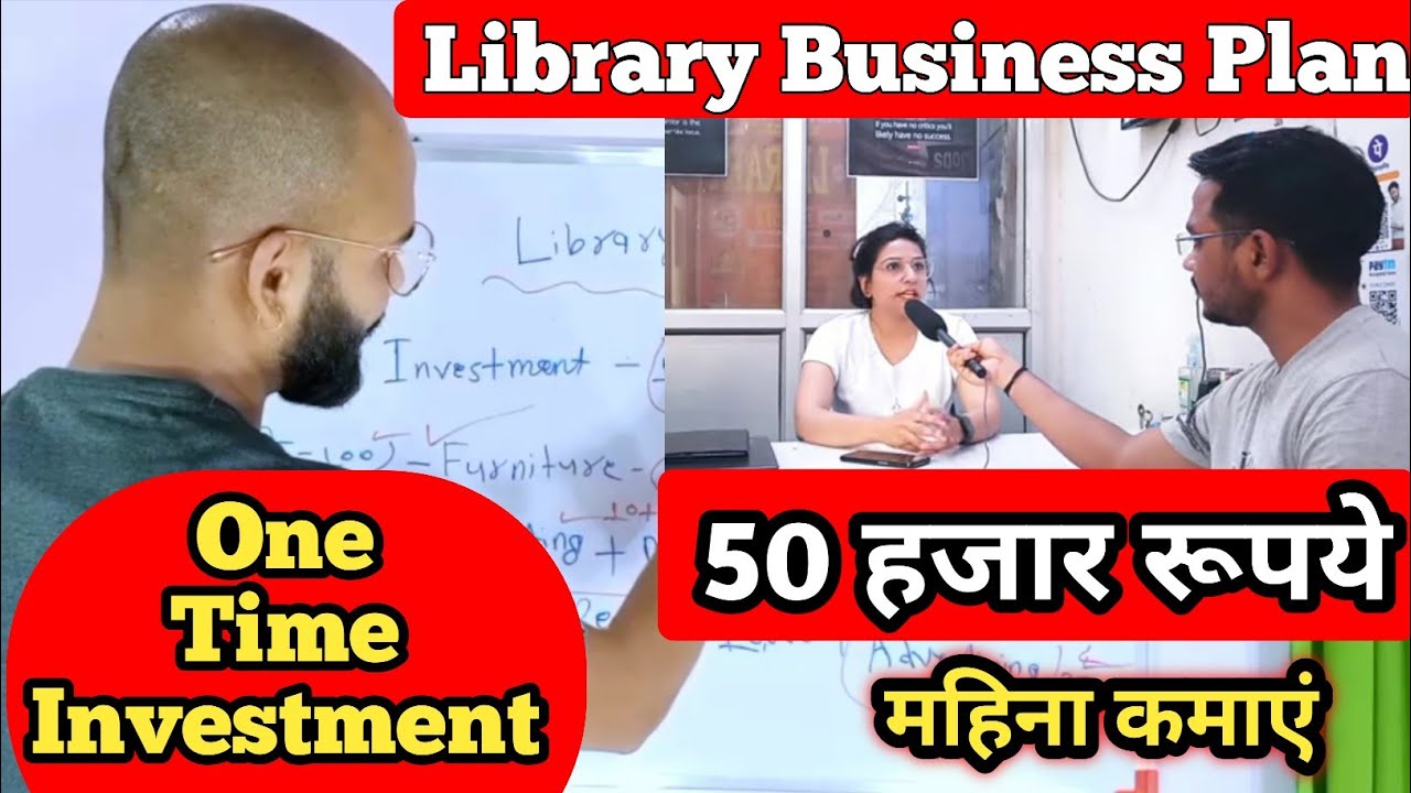 library business plan in hindi