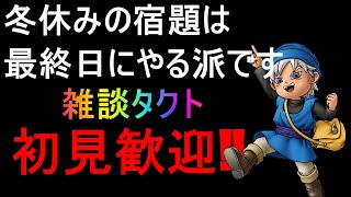 【DQタクト】初見さんを崇め奉るライブ配信