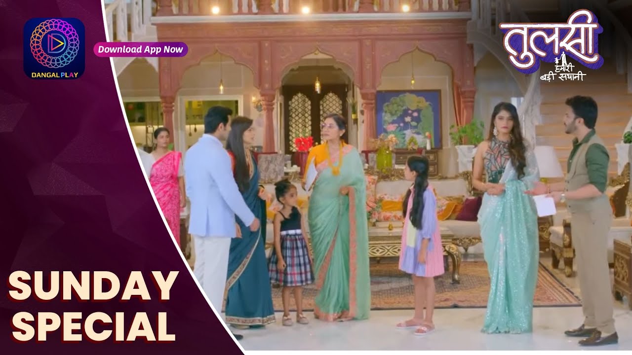 Tulsi Humari Badi Sayani | Sunday Special | 4 Aug 2024 | Dangal TV