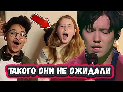 видео: ОН НЕВЕРОЯТНЫЙ! ПЕРВАЯ РЕАКЦИЯ ДРУЗЕЙ из КОЛЛЕДЖА на ДИМАША с песней S.O.S