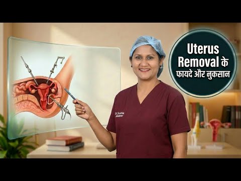 Advantages and Disadvantages of Uterus Removal | Is Uterus Removal Right or Not?