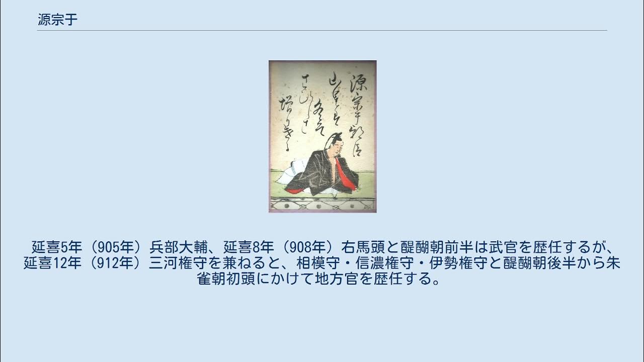 源宗于 YouTube