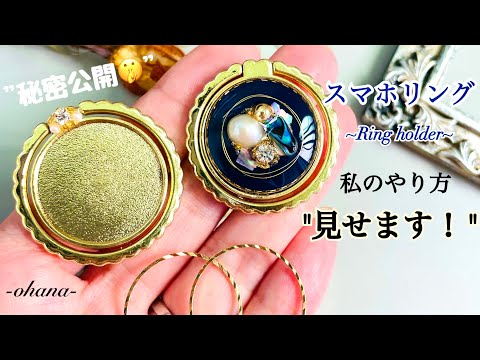 スマホリング♡︎ʾʾハンドメイド 0784_m.jpg