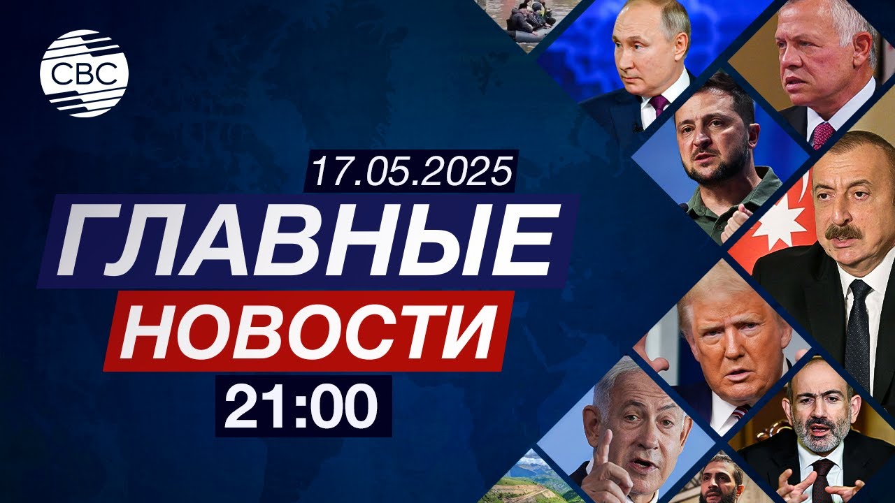 Торнадо в США | Дело о пожаре в турецком отеле | Фестиваль клубники в Баку