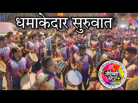 धमाकेदार सुरुवात 🔥| Charkop Cha peshwa Aagman 2025 | Jogeshwari Beats 2025 | Banjo party 2025