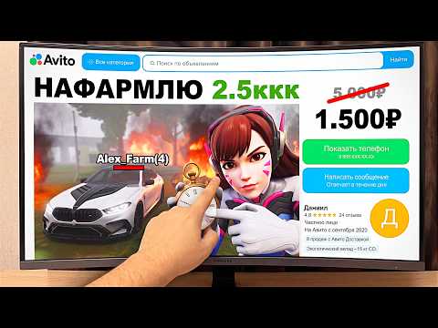 НАНЯЛ "ФАРМИЛУ на 3 ЧАСА" за 1.500₽ - (Аризона РП)