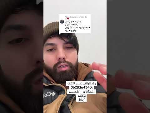 بنسب لهدوك لوليدات لفقدين لبصر أبغة شي وحد يتوصل معهم