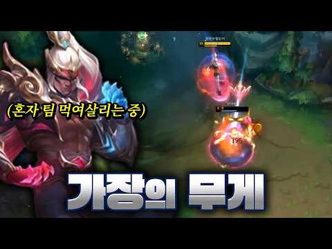 가장(잘하는 사람)의 무게 thumbnail