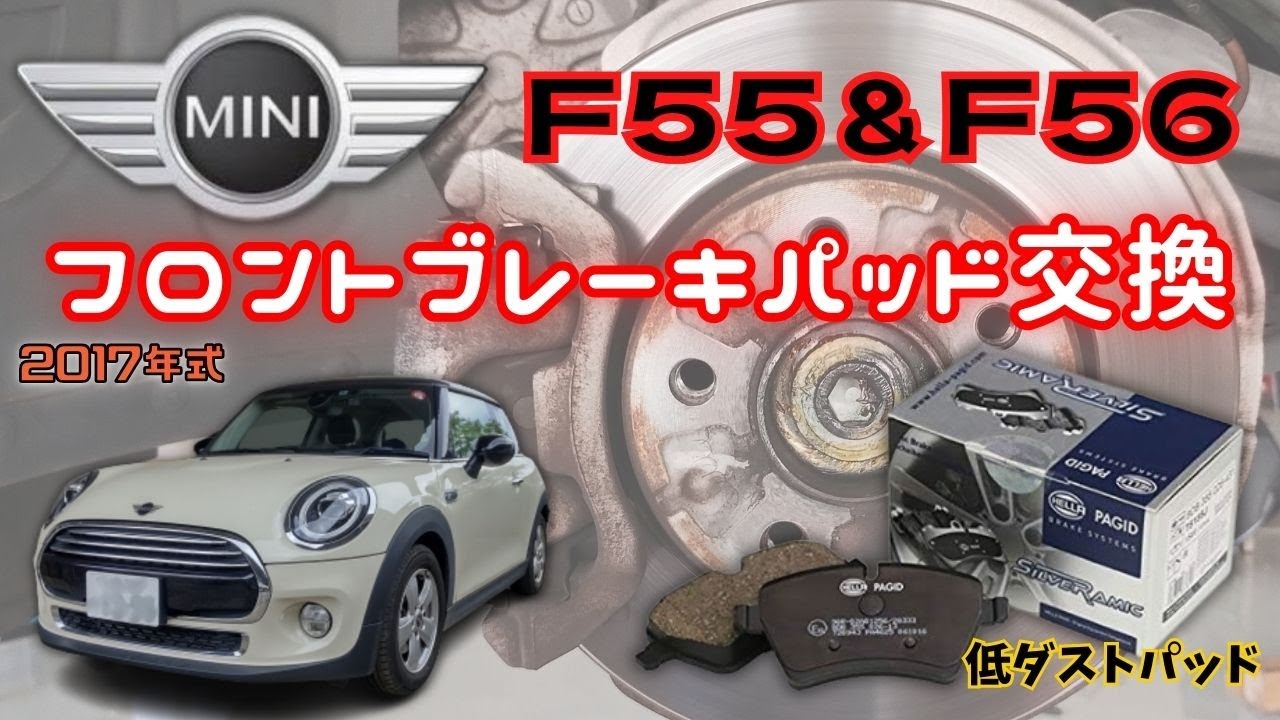 Video on replacing the front brake pads on a 2017 MINI F56] Even