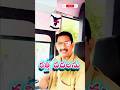 డైలాగ్#trending# viral #shorts #entertainment #youtubeshorts