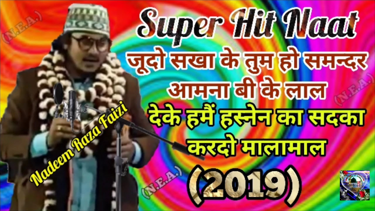 Nadeem Raza Faizi Madhupuri  Jodo Sakha Ke Tum Ho Samundar  Super hit new naat