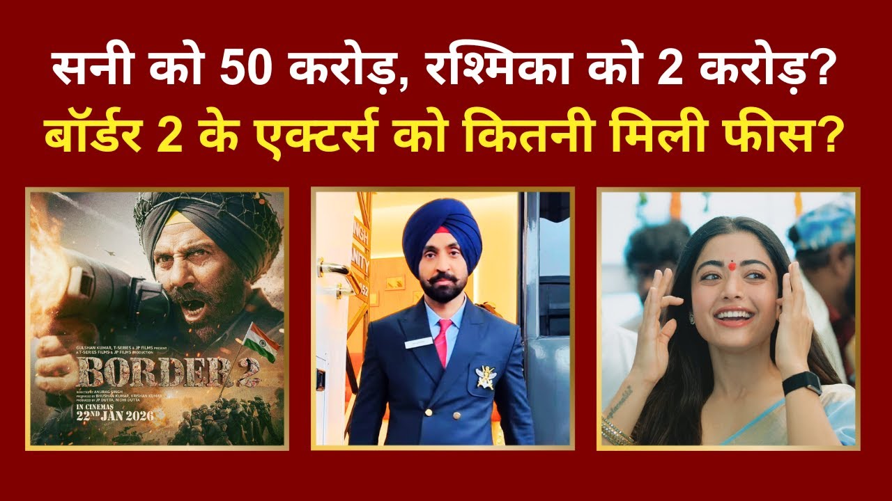 Border 2 Cast Fees Revealed: Sunny Deol, Varun Dhawan, Diljit Dosanjh & More!
