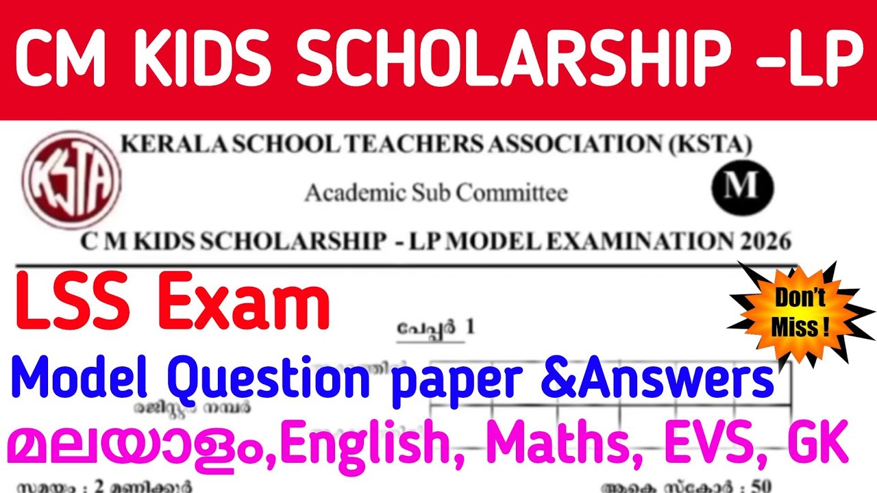 KSTA CM Kids Scholarship LP Question paper and Answer key 2026 | LSS exam Model Question paper 2026