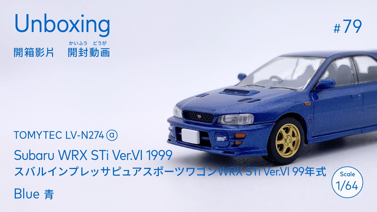 TOMYTEC LV-N274a Subaru WRX STi Ber.VI 1999 スバルインプレッサ