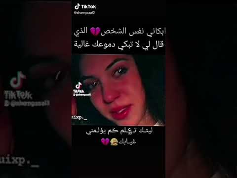 حالات واتس اب حزينه عن المشتاق اشوف عيونك الحلوه 