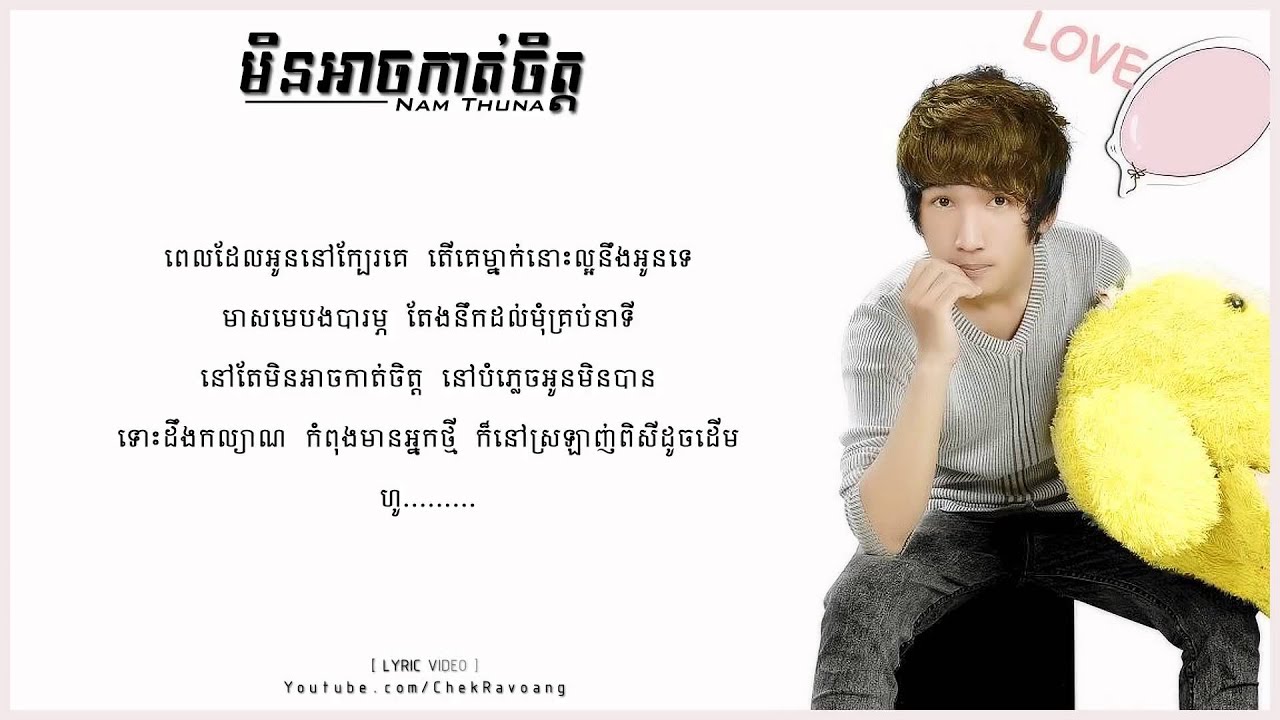 Min ach kat chet By  NAM THUNA