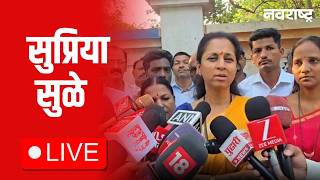 Supriya Sule Live | Baramati Bypoll Election | Sunetra Pawar | Rahuri By-Elections | Politics