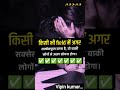 study motivation video in hindi 💯 #studymotivation #motivation #motivationalvideo #ias #shorts#viral