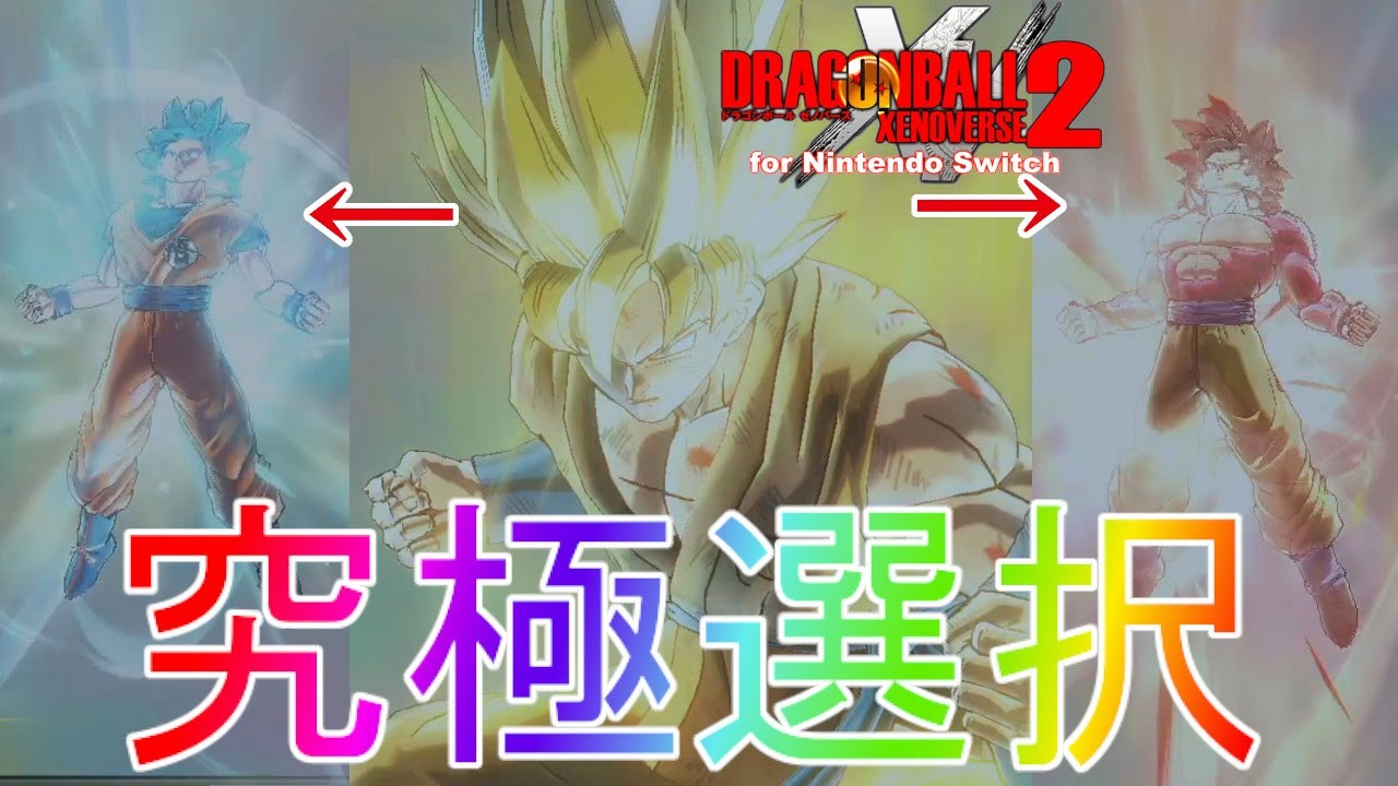 Xenoverse 2] A Dream Match: Super Saiyan 4 vs. Blue!? Story Let's